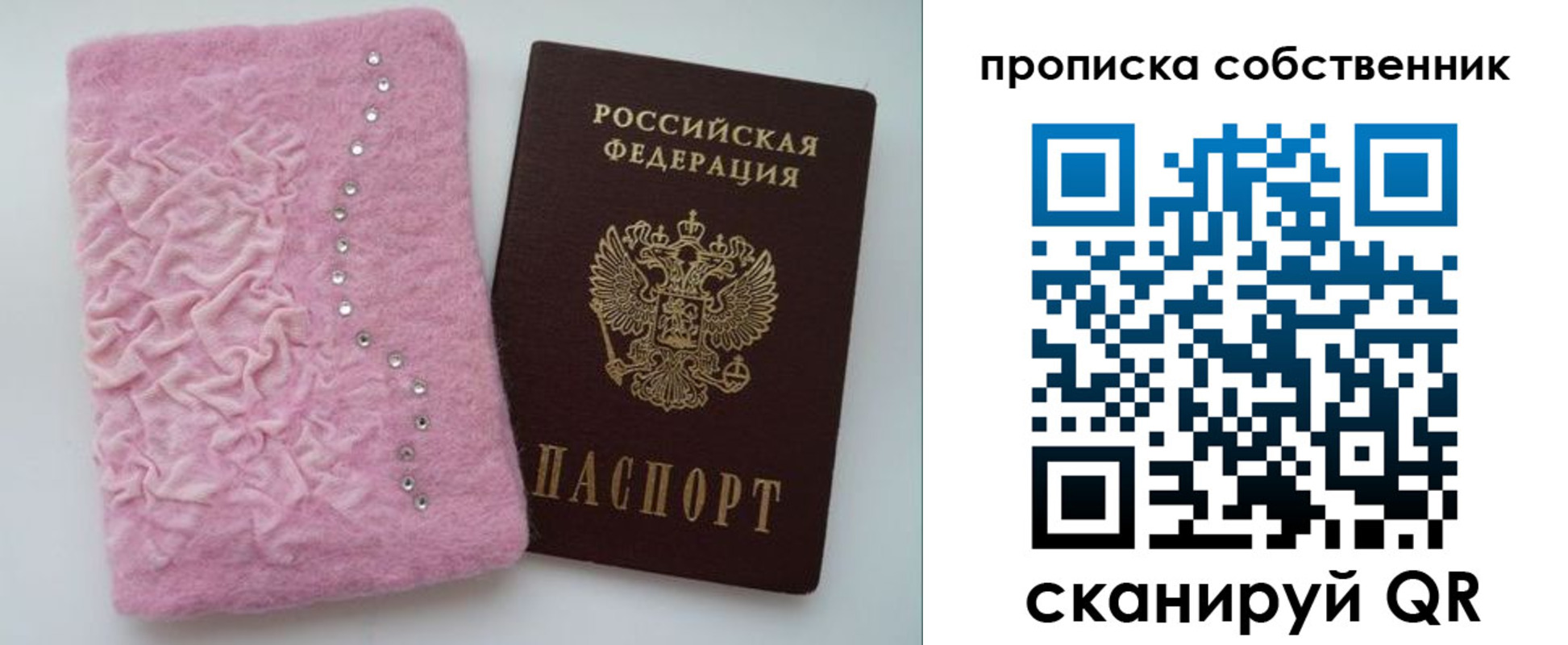 временная регистрация для всех в Лесозаводске