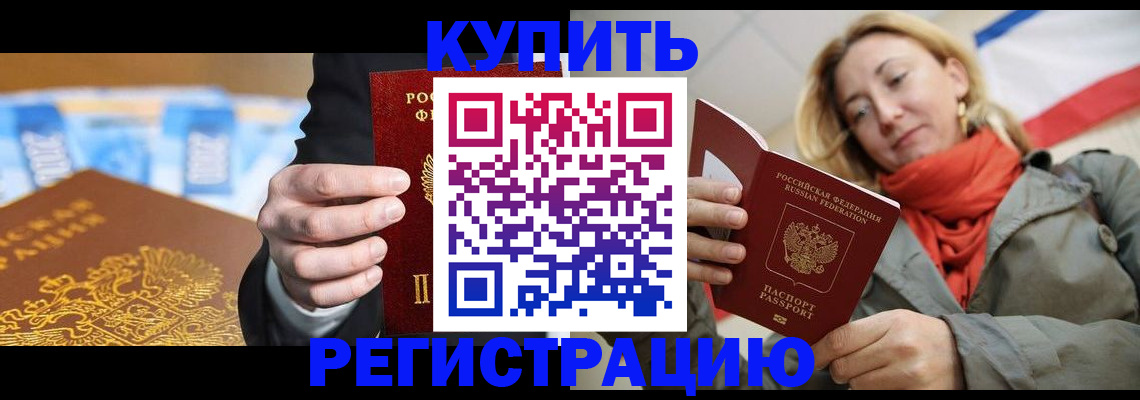 временная регистрация в квартире в Лесозаводске