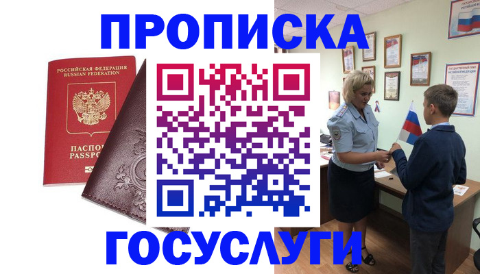 временная регистрация в Лесозаводске