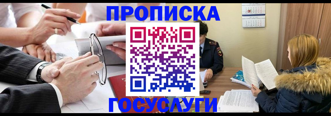 временная регистрация в квартире в Лесозаводске